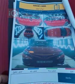 تويوتا كامري